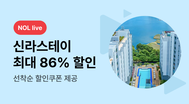 NOL live_화요일_국내