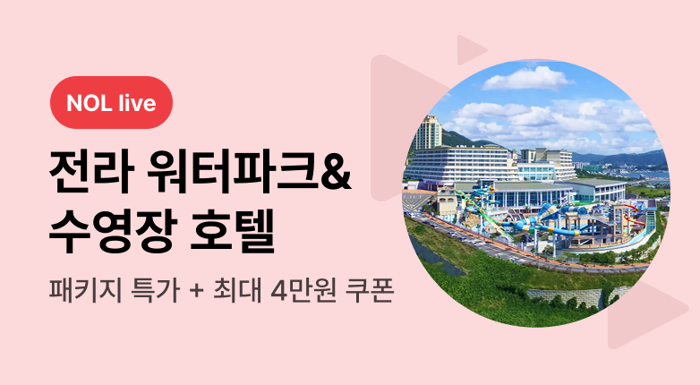 NOL live_목요일