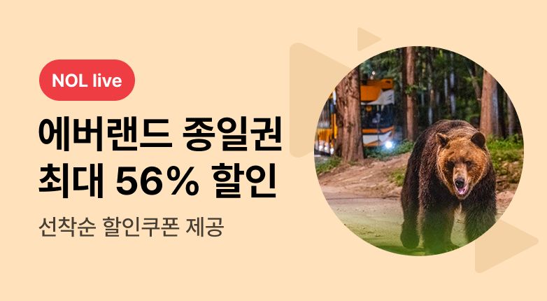 NOL live_목요일_국내