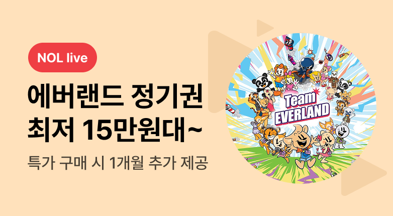 NOL live_목요일_국내