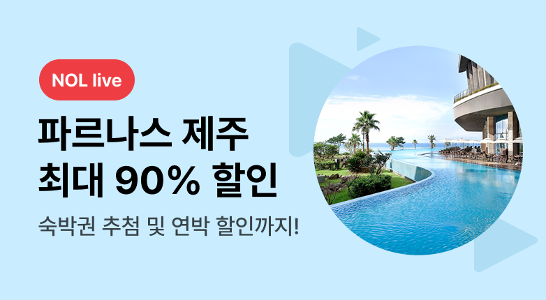 NOL live_수요일