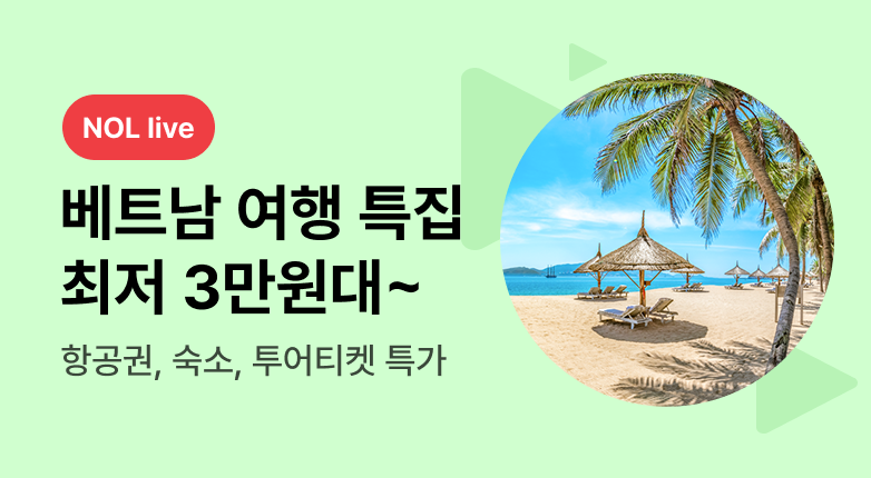 NOL live_수요일