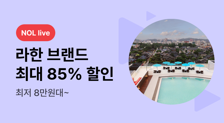 NOL live_수요일_국내