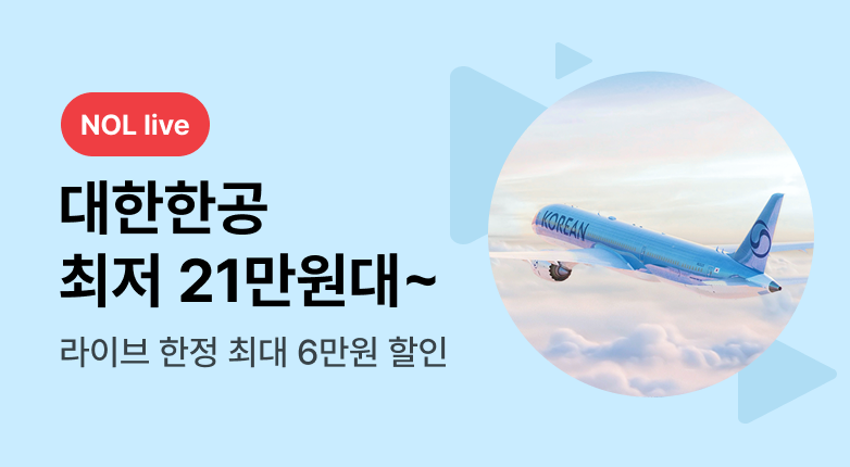 NOL live_월요일