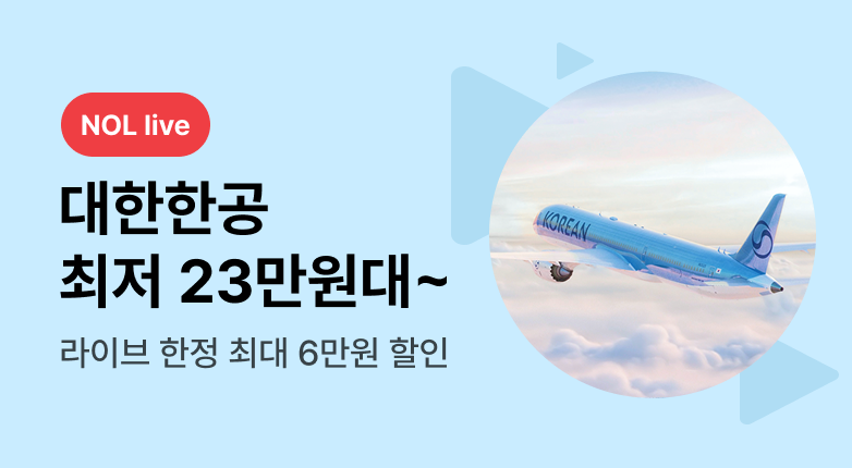 NOL live_월요일