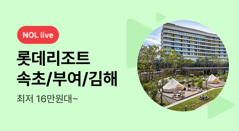 NOL live_금요일