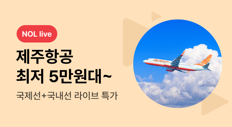 NOL live_금요일