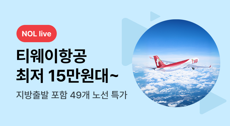 NOL live_금요일