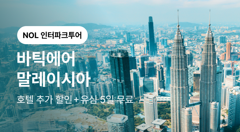 바틱에어 말레이시아 관광청