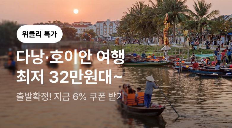 투어 마더페이지_위클리특가_2 (바로가기)