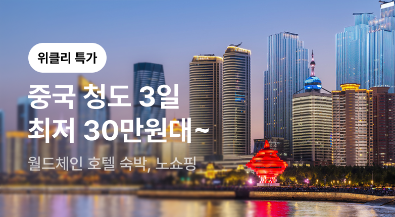 투어 마더페이지_위클리특가_2 (바로가기)
