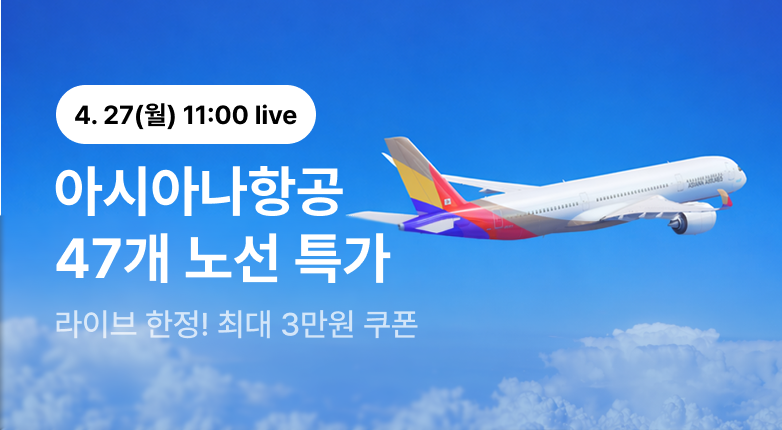 NOL live_아시아나(바로가기)