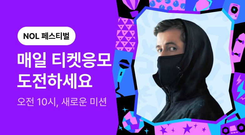 NOL FESTIVAL_알란워커 (3)