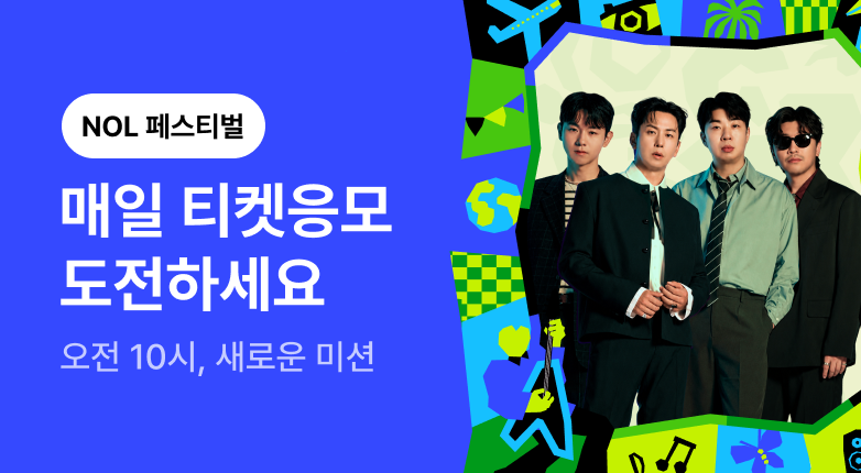 NOL FESTIVAL_데이브레이크 (7)