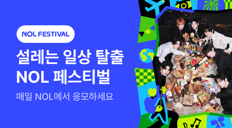 NOL FESTIVAL_클로즈유어아이즈
