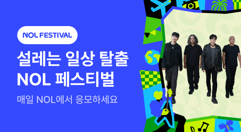 NOL FESTIVAL_YB