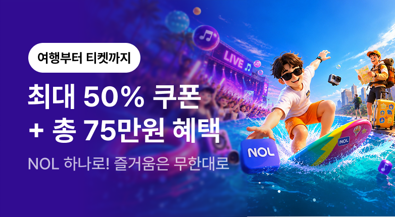 NOL 하나로!