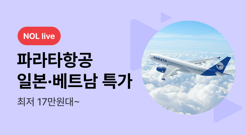 NOL live_월요일_해외