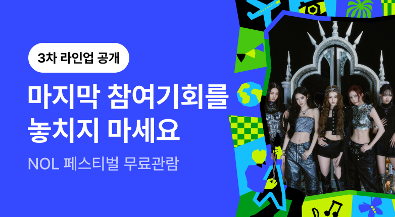 NOL FESTIVAL_미야오