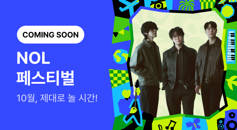 NOL FESTIVAL_넬 (1)