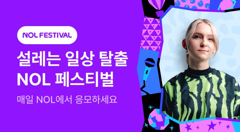 NOL FESTIVAL_Merow