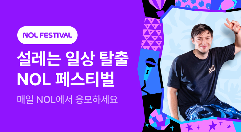 NOL FESTIVAL_RetroVision