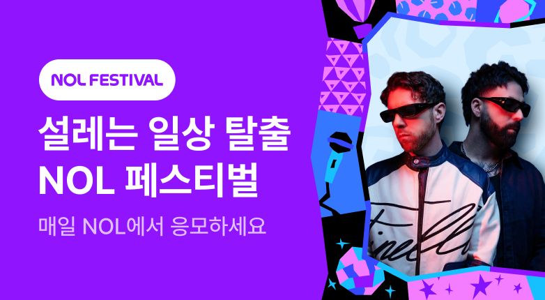NOL FESTIVAL_HIILS