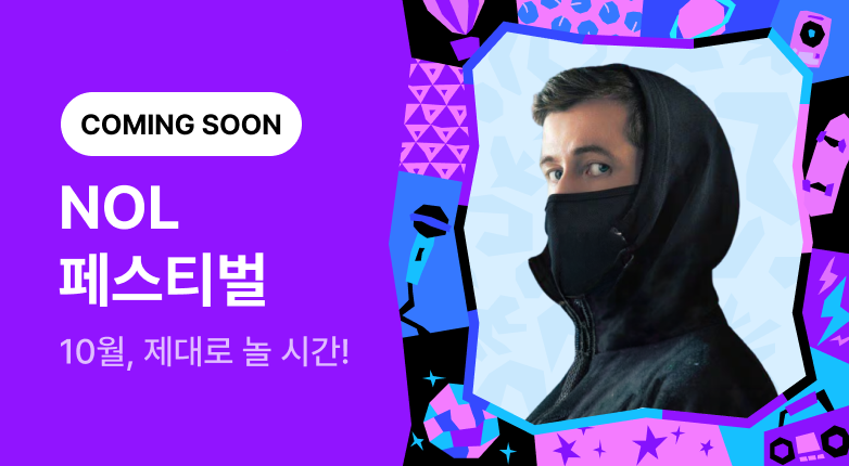 NOL FESTIVAL_알란워커 (3)