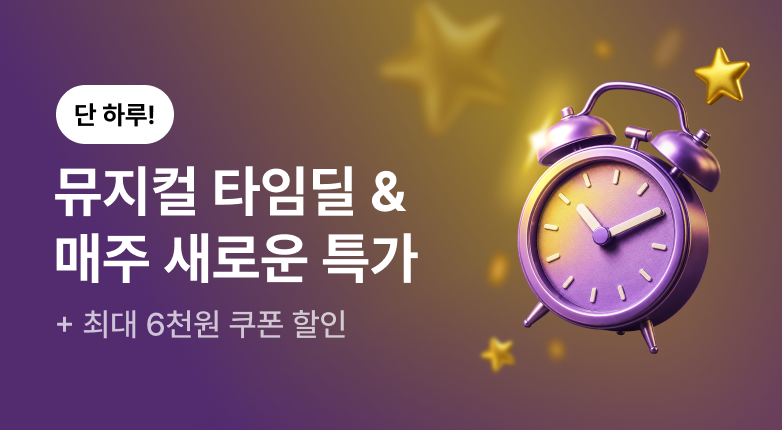 NOL 하나로! _티켓 (바로가기)