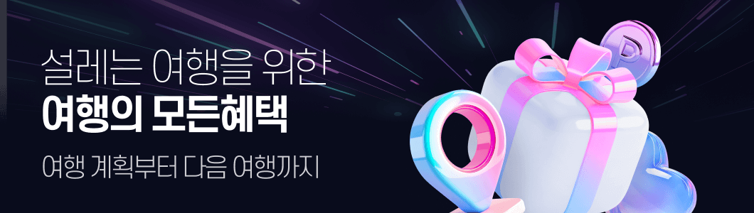 해외항공 카드사별 할인혜택